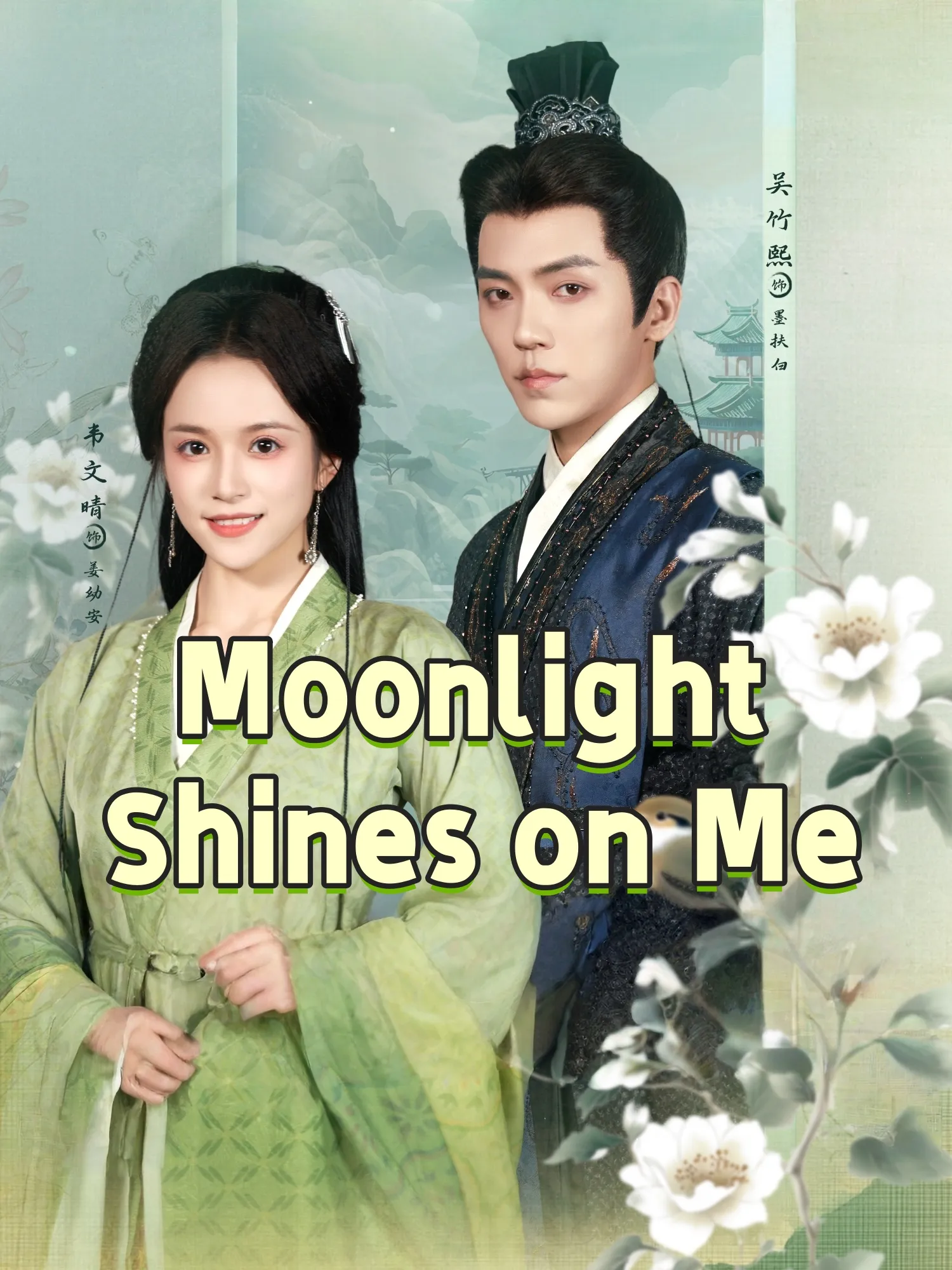 Moonlight Shines on Me